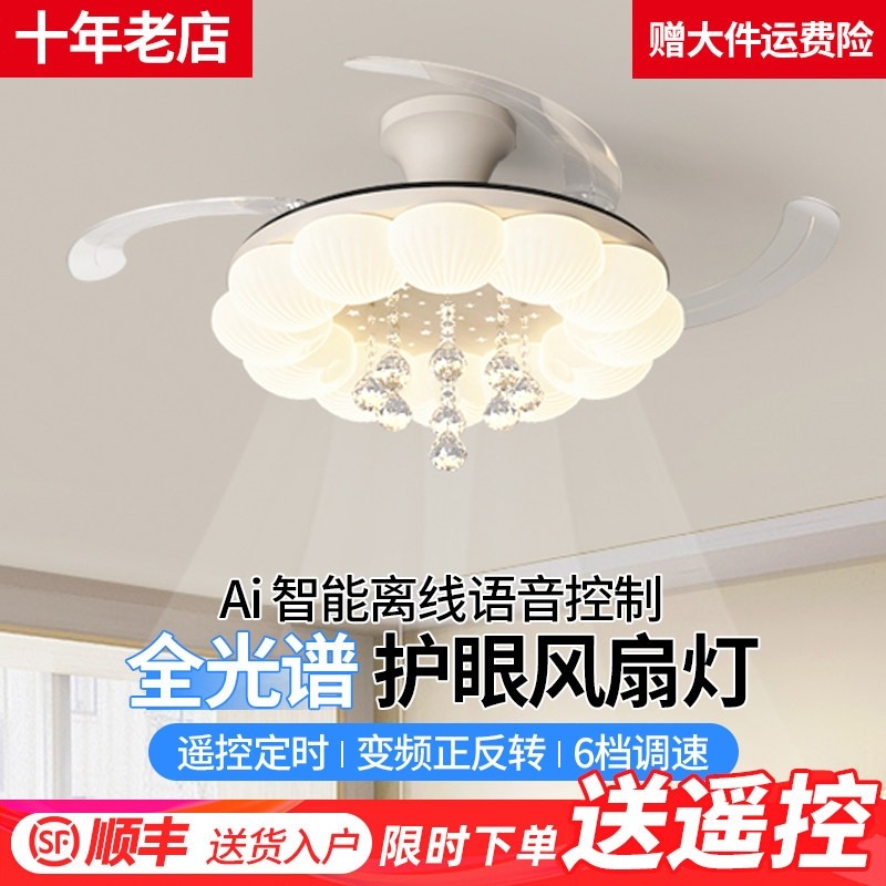 水晶吸顶隐形风扇灯2025新款奶油具客厅吊灯风现代餐厅卧室吊扇灯,家装灯饰光源,风扇灯,淘宝优惠券,粉丝福利购,淘宝优惠卷