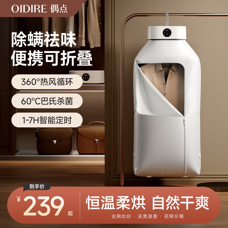 德国OIDIRE烘干机家用小型婴儿烘