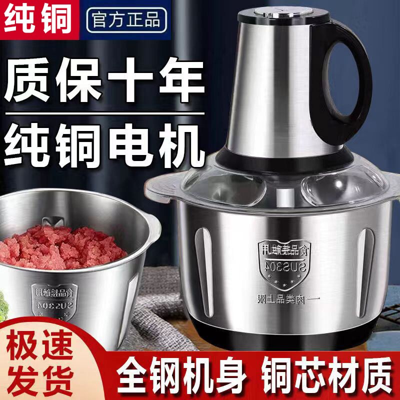 2025新款绞肉机家用电动纯铜电机