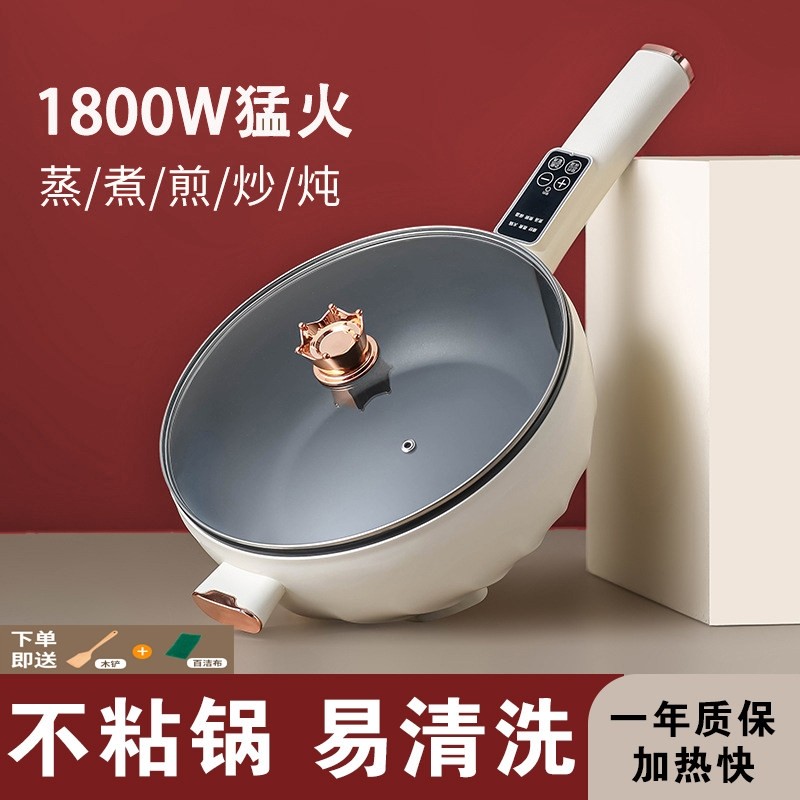 电炒菜炒锅电煮锅家用多功能电火煎炒不粘锅锅宿舍学生电炒锅蒸煮,厨房电器,电炒锅,淘宝优惠券,粉丝福利购,淘宝优惠卷
