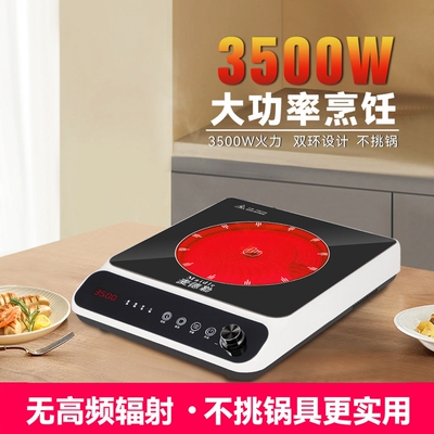 麦德勒25年新款轻音家用电陶炉35