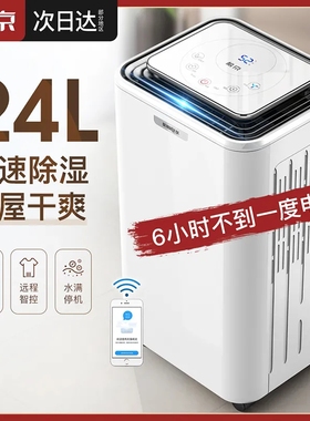 松京DH02回南天除湿机抽湿静音家器卧室室内除潮小型干燥机用吸湿