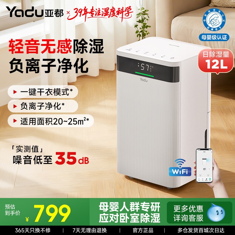 亚都除湿机家用轻音卧室抽湿机干