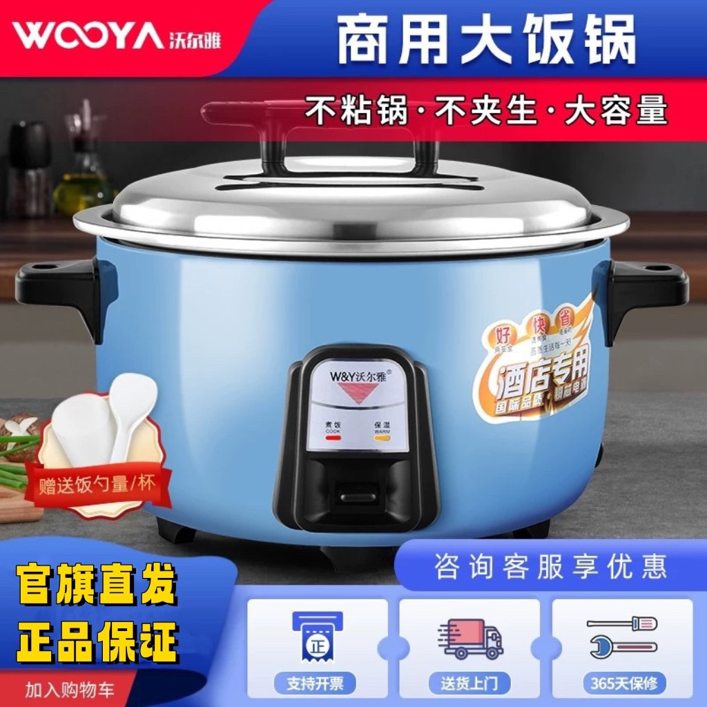 wooya/沃尔雅 CFXB80-C/WOOYA电饭锅商用大容量食锅商用电饭煲堂,厨房电器,电饭煲,淘宝优惠券,粉丝福利购,淘宝优惠卷