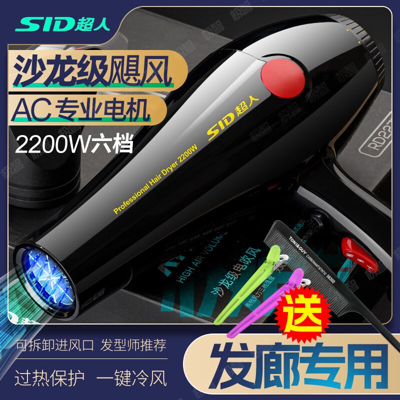 超人吹风机理发店专用大风力发型