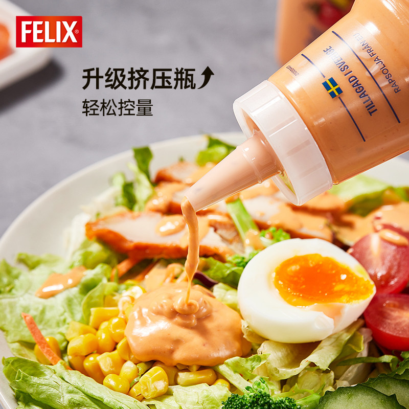 菲力斯沙拉酱千岛蔬菜水果色拉酱寿司三明治专用酱进口瑞典拌菜汁,粮油调味/速食/干货/烘焙,沙拉/千岛/蛋黄酱/油醋汁,淘宝优惠券,粉丝福利购,淘宝优惠卷