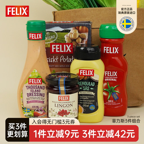 菲力斯囤货到手89元三件