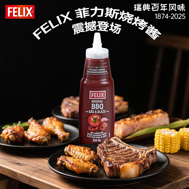 菲力斯低脂进口烟熏味烧烤0脂肪调料撒料烤肉酱腌料家用酱料BBQ