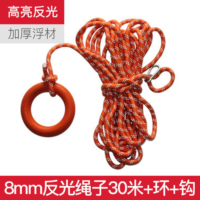 万众救生圈安全绳户外游泳救生设备水上救生绳泳圈漂浮逃生绳8mm