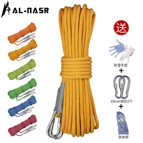 AL-NASR登山绳子户外安全绳耐磨攀岩绳登山绳救援绳速降绳绳索攀