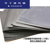 台球杆砂纸皮头打磨小头杆抛光保养去污修理维修抛光棉SN8667砂纸