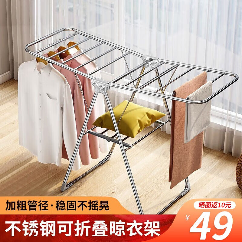 全品屋晾衣架落地折叠翼型晾衣杆阳台室内挂衣架晒衣架婴儿宝宝晾图片