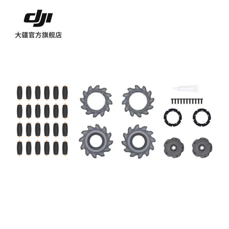 大疆 DJI RoboMaster S1 麦克纳姆轮 大疆机甲大师S1配件轮子