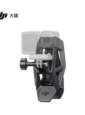大疆DJI Osmo 头盔下巴固定夹Osmo action5pro43Nano原厂原装配件