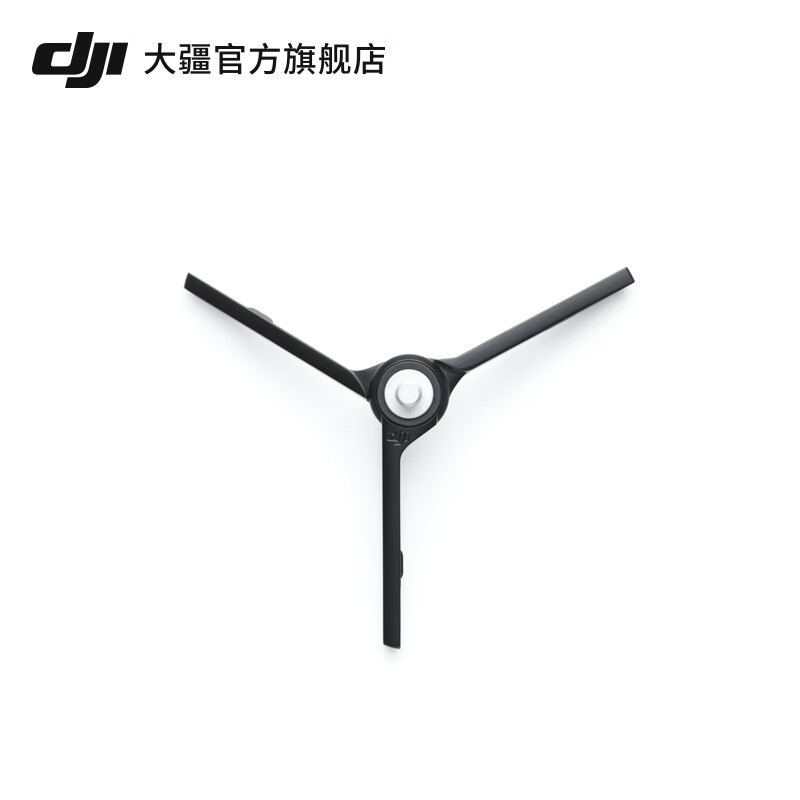 DJI大疆Pocket2微型三脚架