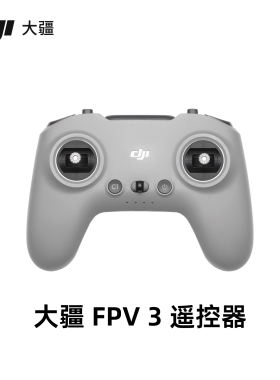 大疆DJI FPV 遥控器 3 DJI Avata 2 / DJI 飞行眼镜 3 无人机配件