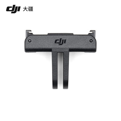 大疆DJIOsmoAction快拆转接件
