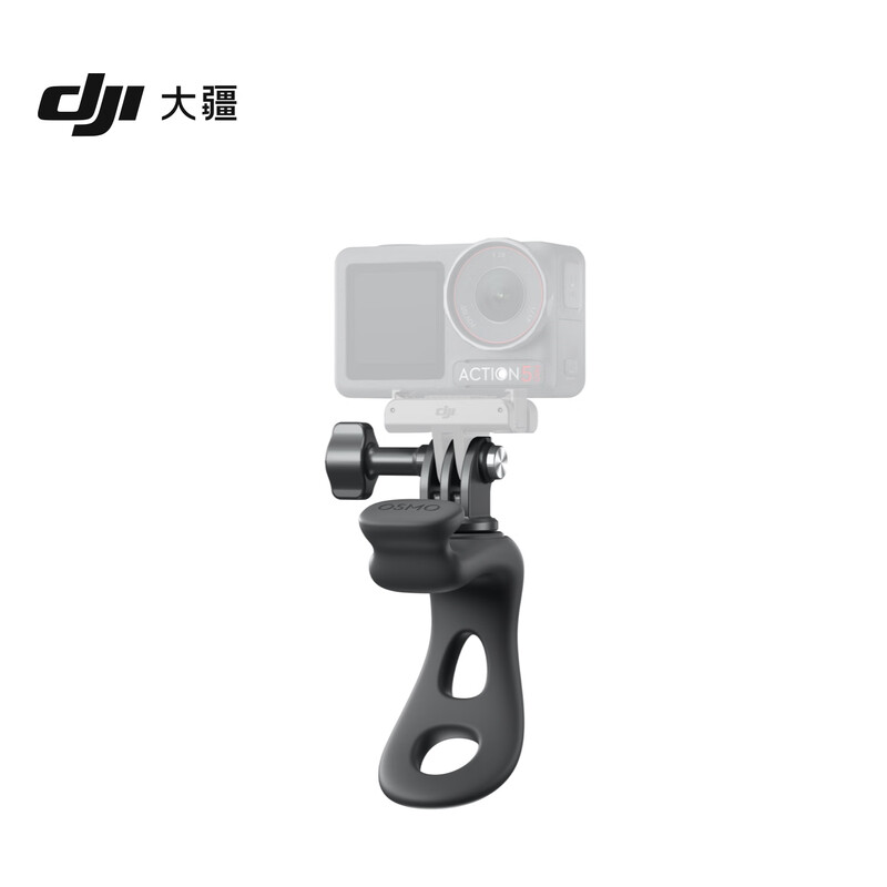 大疆Osmo柔性支架原装配件
