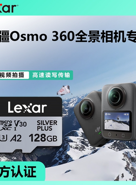 雷克沙 128GB存储卡适配大疆Osmo360全景运动相机action345内存卡