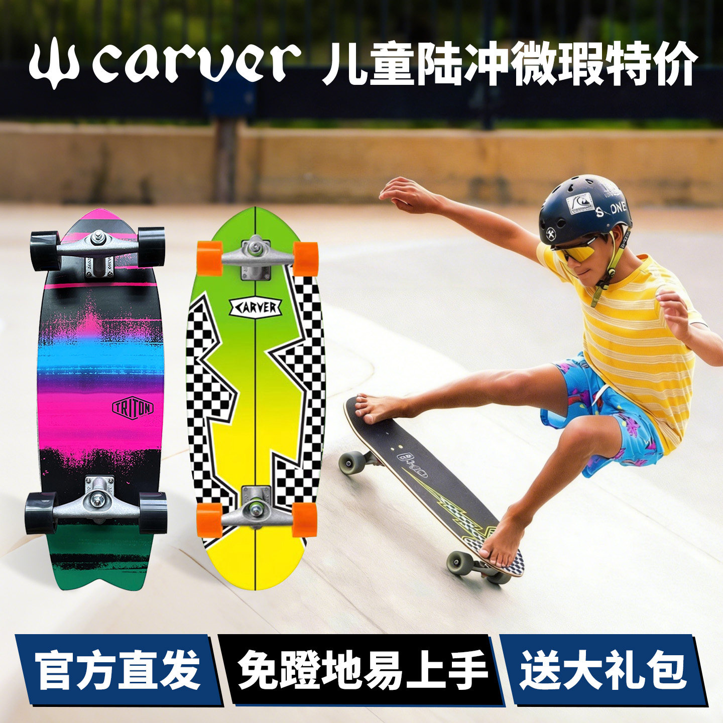 微瑕款陆地冲浪板儿童专业板图片