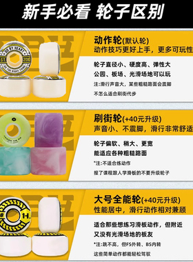 DBH滑板轮子刷街轮全能轮轴承双翘专业板动作轮大鱼板公路软轮