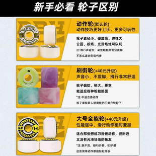 DBH滑板轮子刷街轮全能轮轴承双翘专业板动作轮大鱼板公路软轮