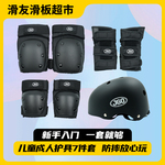 dbh滑板专业儿童JGO护具头盔加厚成人陆冲轮滑平衡车防摔护膝