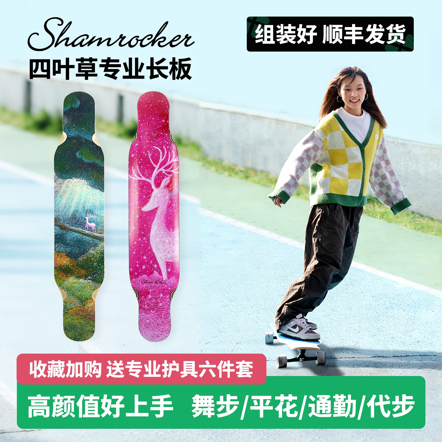 女生初学者专用长板滑板图片