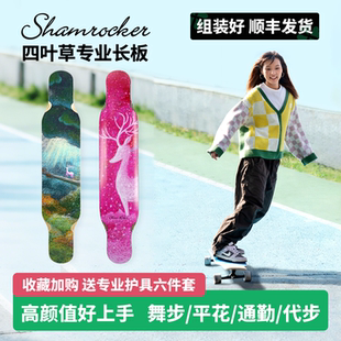 Shamrocker四叶草长板滑板女生初学者成人儿童专业板dbh滑板店