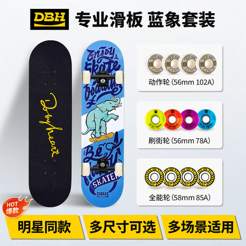 3岁+到成人全尺寸可选专业滑板