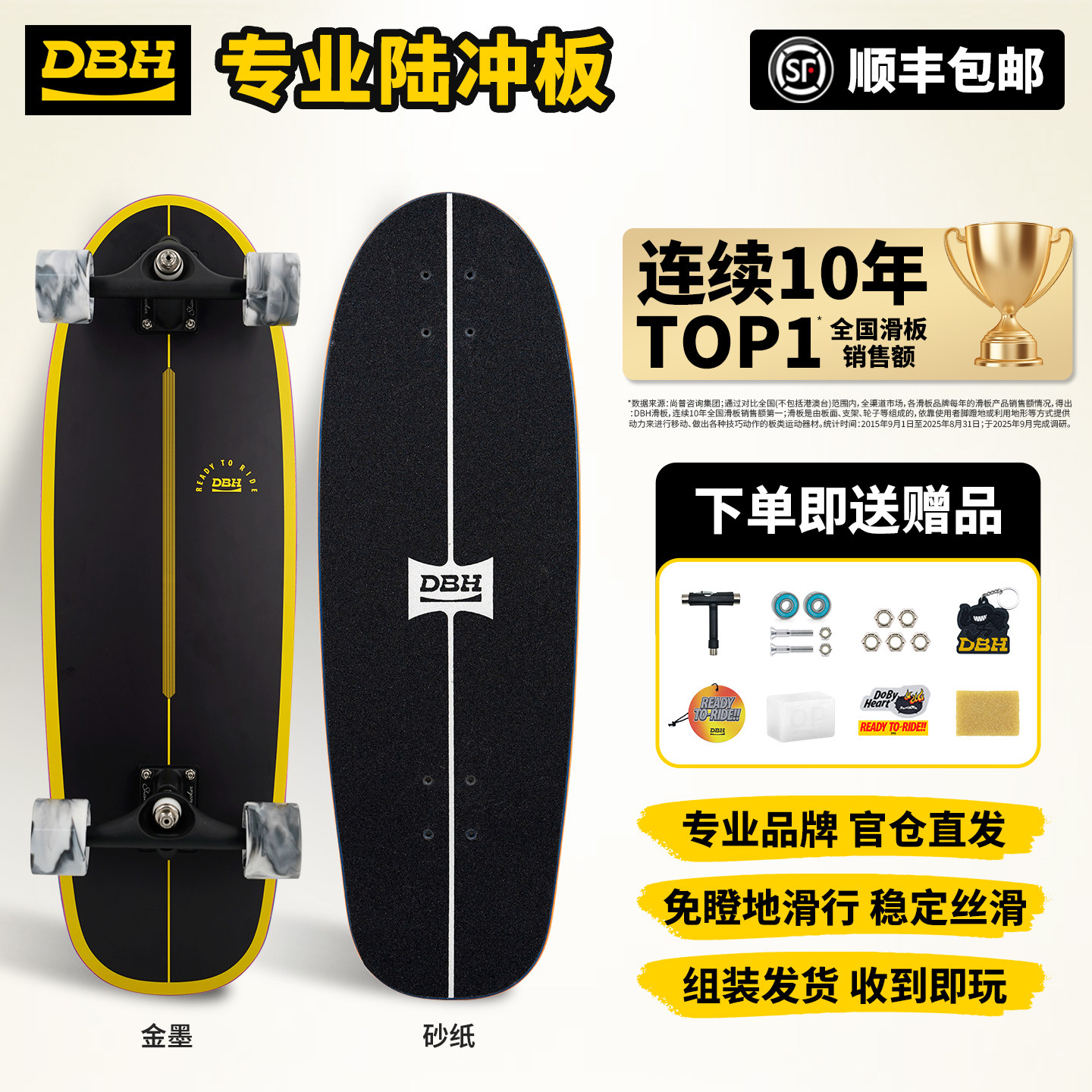 DBH陆冲滑板【金墨】初学者儿童成人免蹬地刷街专业陆地冲浪板图片