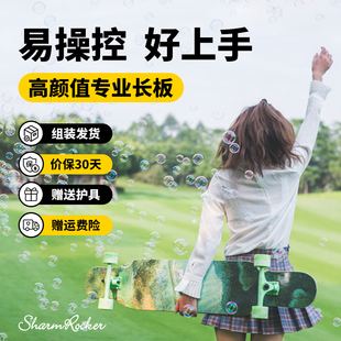 Shamrocker四叶草长板滑板女生初学者成人儿童专业板dbh滑板店