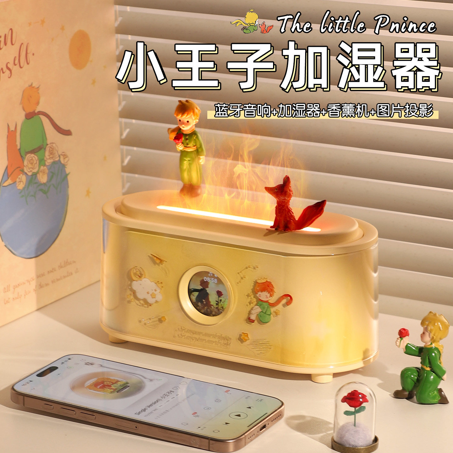 小王子加湿器音响卧室孕妇婴儿家用静音小型空气客厅大喷雾办公室桌面