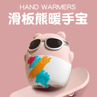 会滑滑板的暖手宝！！