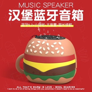 汉堡音响生日礼物女生送闺蜜实用男生搞怪男友抽象小众圣诞节交换