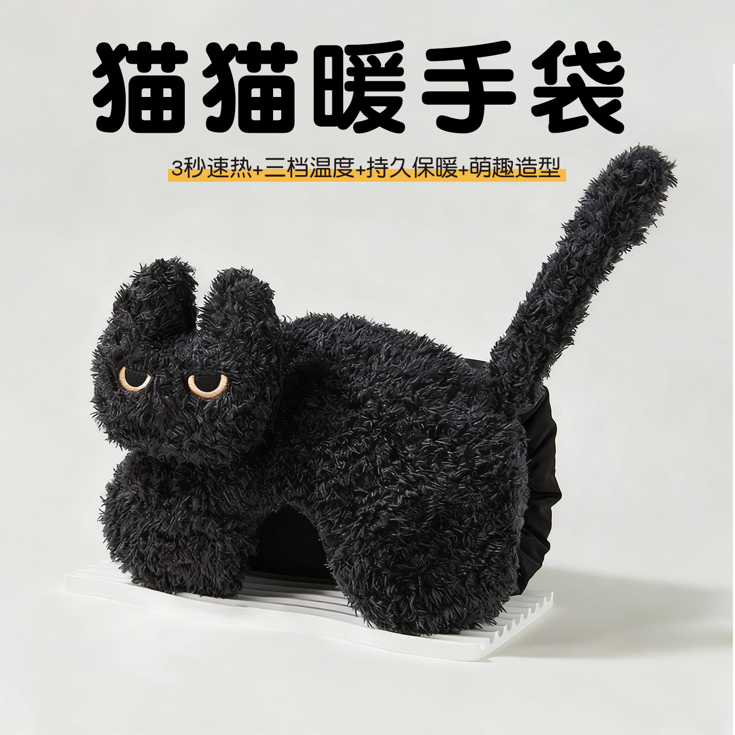 冬季女生礼物猫咪无水暖手袋