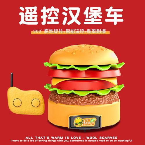 麦门人稀奇古怪的汉堡礼物