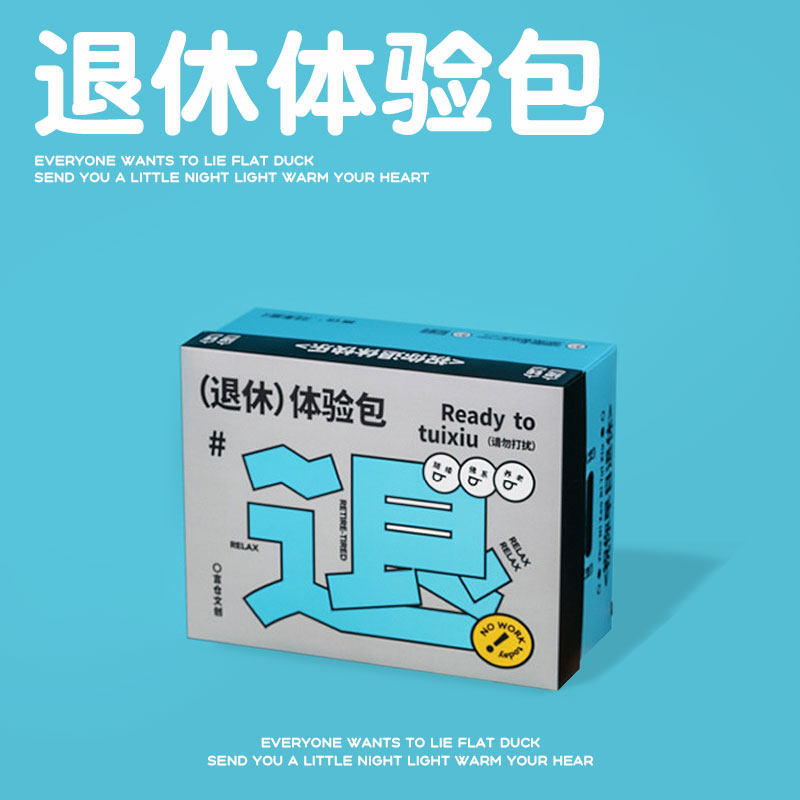 搞怪生日礼物女生送男友女朋友创意闺蜜男生恶搞办公室稀奇古怪的