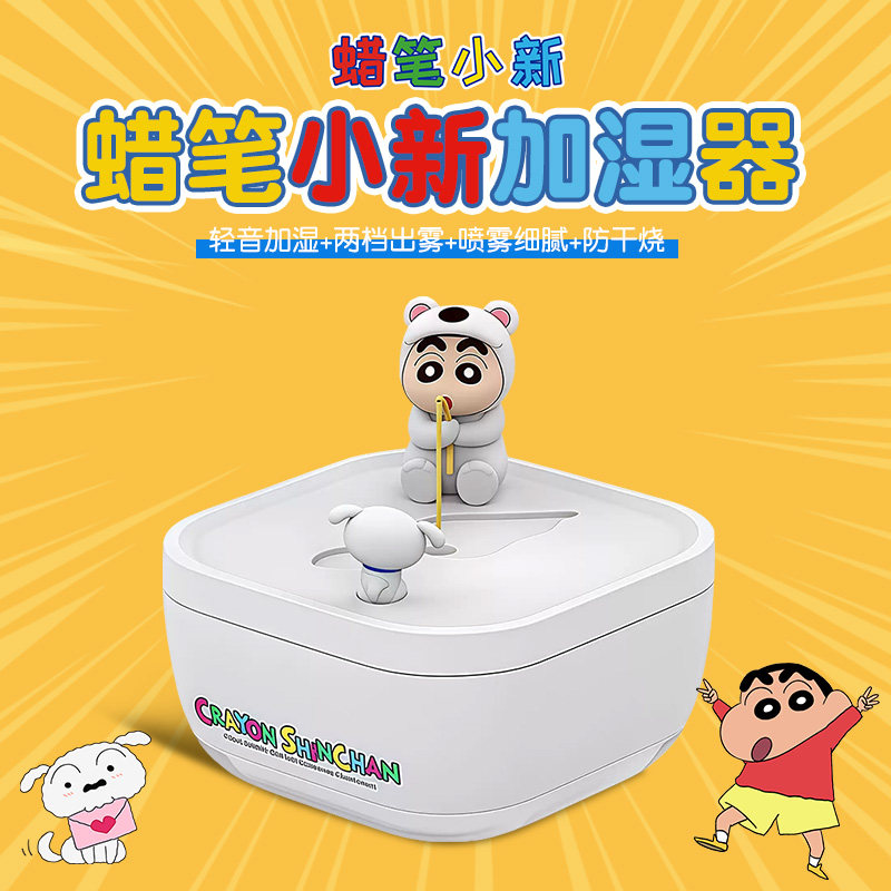蜡笔小新礼物加湿器周边摆件图片