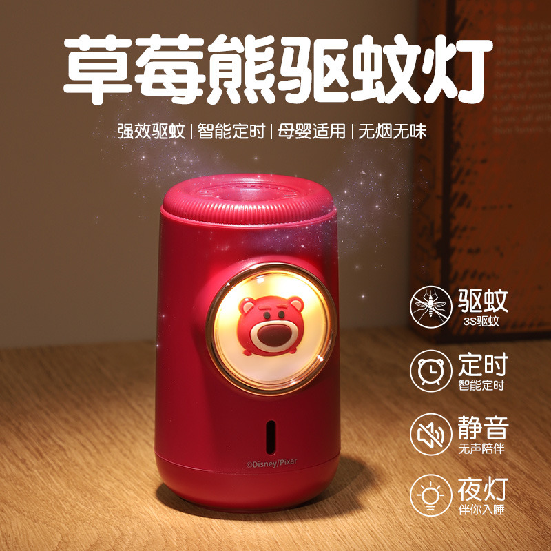 草莓熊驱蚊器实用礼物摆件