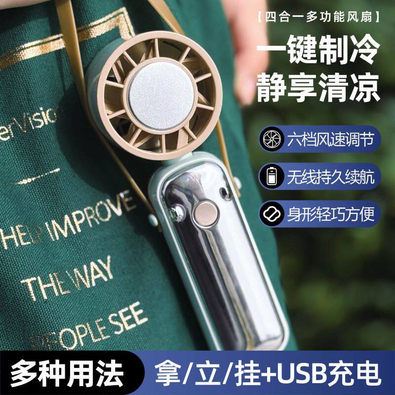 手持小风扇制冷长续航迷你usb充电静音随身小型便携式2026新款手拿电风扇宿舍学生党办公室户外夏天降温神器