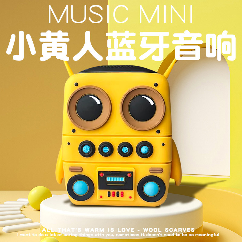 小黄人蓝牙音箱创意礼物图片