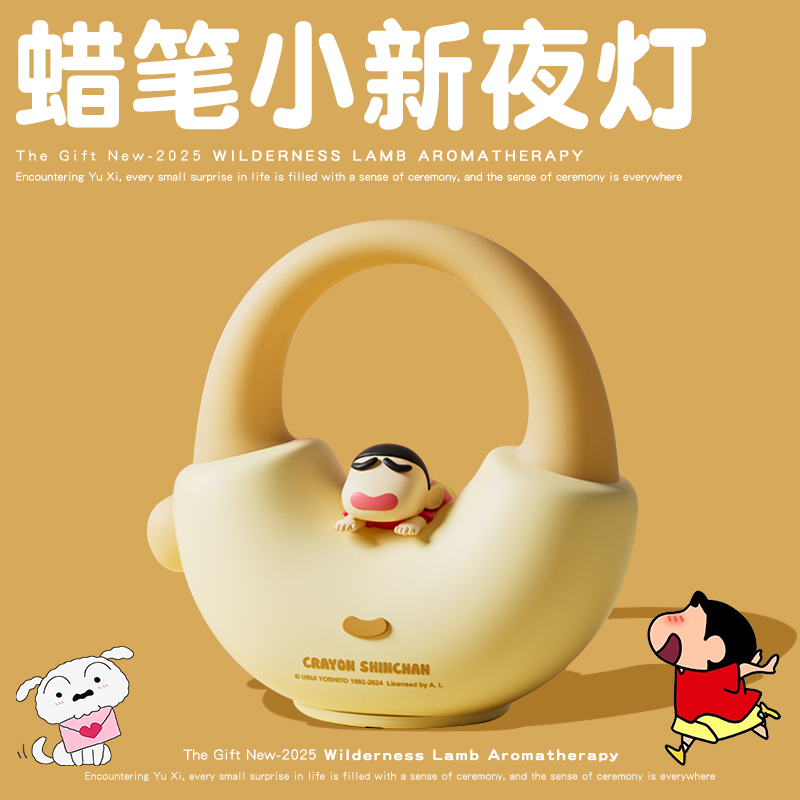 蜡笔小新夜灯女生生日礼物送男生闺蜜实用小众高级感男友创意周边