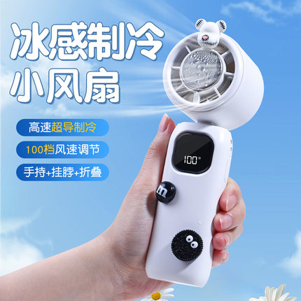 风扇生日礼物女生送男生男友实用的小众高级感闺蜜毕业六一儿童节