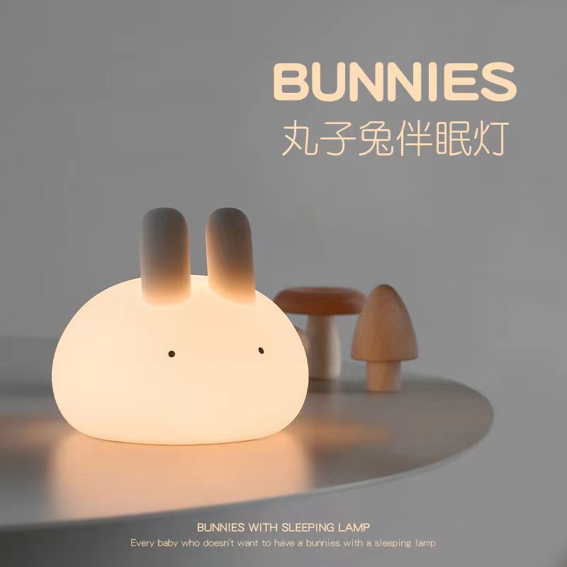 丸子兔小夜灯创意走心礼物