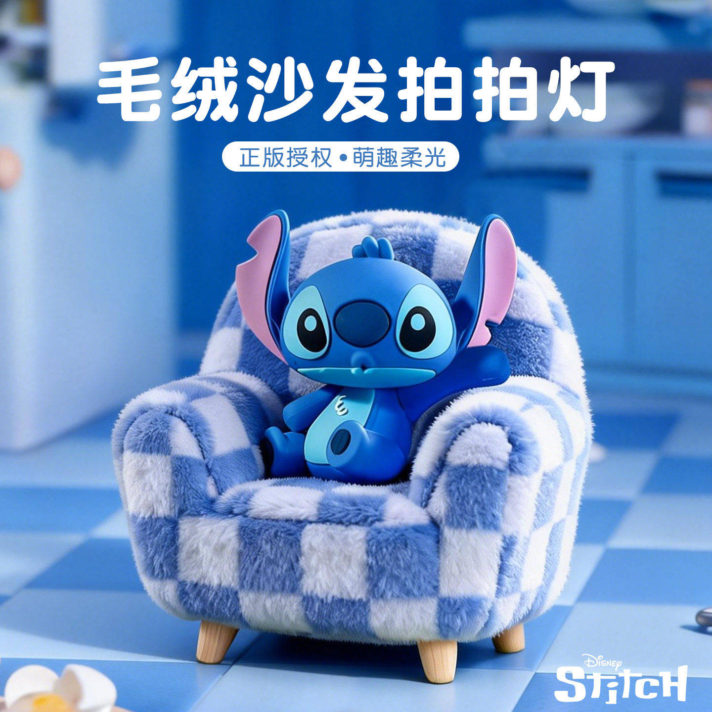 史迪仔小夜灯卧室睡眠灯婴儿喂奶护眼夜间床头氛围灯生日礼物女生,3C数码配件,USB灯,淘宝优惠券,粉丝福利购,淘宝优惠卷