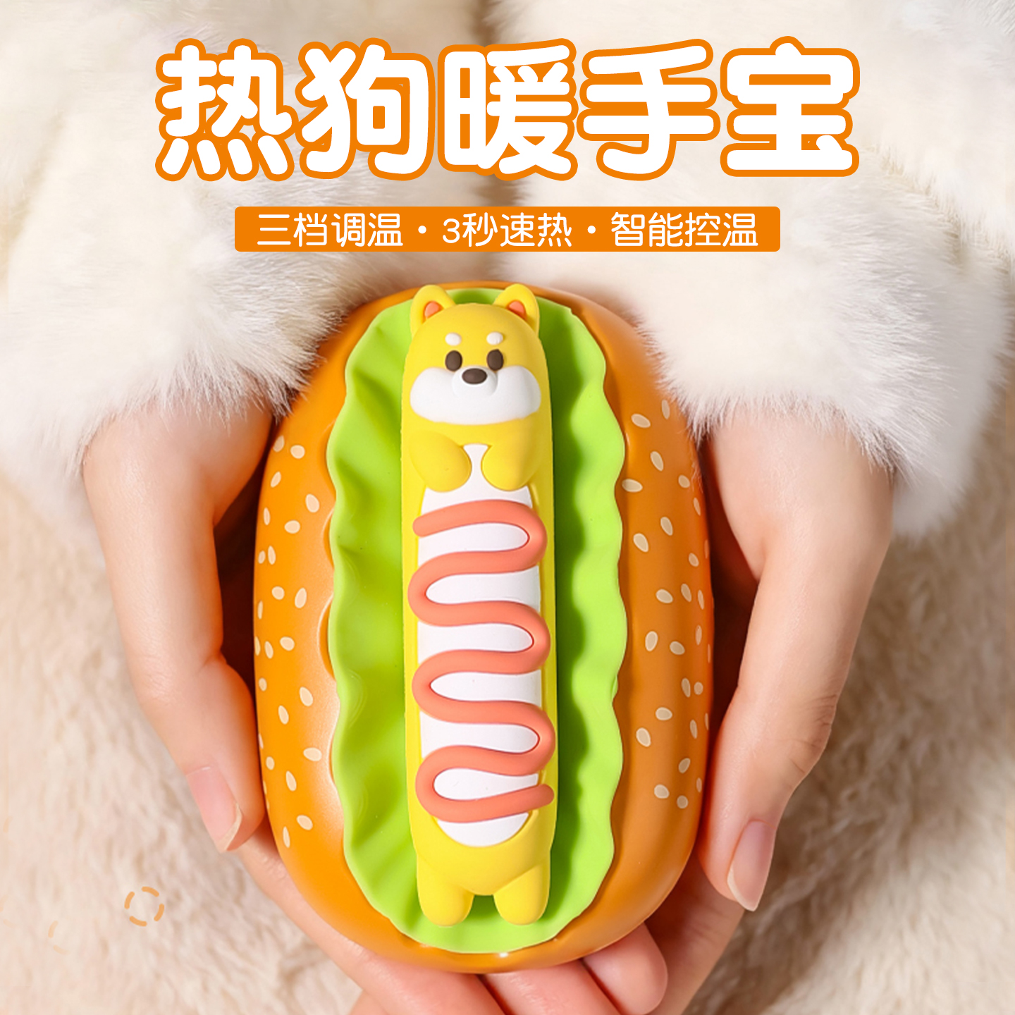 热狗暖手宝搞怪生日礼物女生实用型男生小众送闺蜜冬天圣诞节新年
