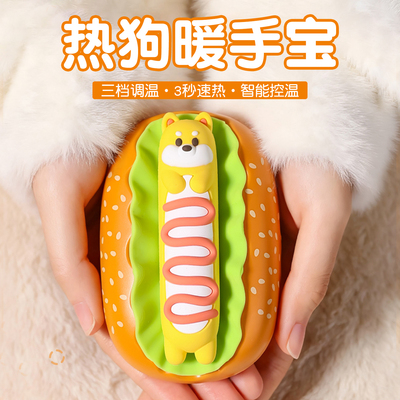 热狗暖手宝搞怪生日礼物女生实用型男生小众送闺蜜冬天圣诞节新年
