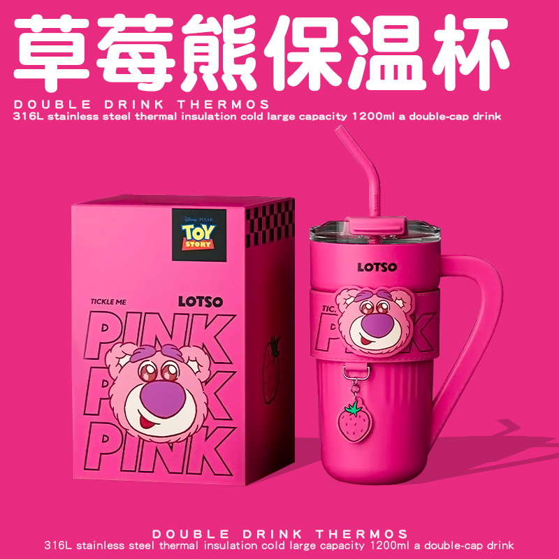 草莓熊保温杯女生生日礼物送闺蜜女孩子实用的情人节给女朋友新年