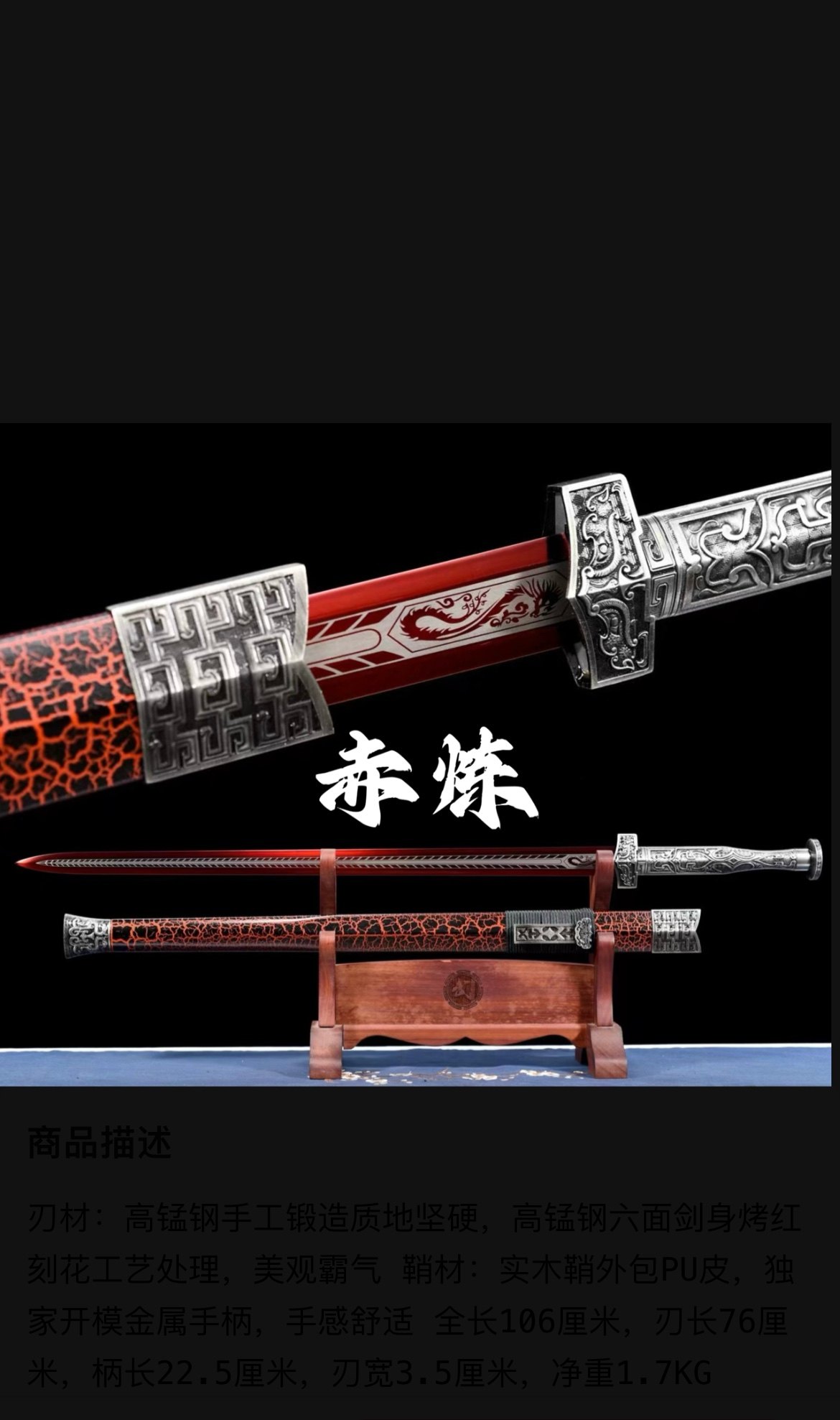 赤炼剑汉剑唐剑龙泉剑一体锻打高锰钢收藏刀具防身冷兵器未开刃